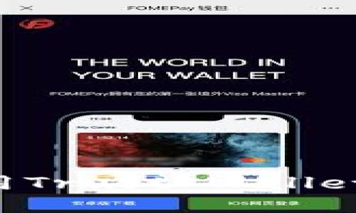 如何安全高效地使用Trust Wallet：新用户的详细指南