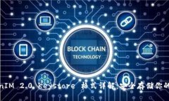 TokenIM 2.0 Keystore 格式详解：安全存储你的私钥