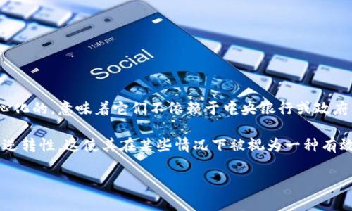 加密货币是利用密码学技术来确保交易安全、控制新单位生成以及验证资产转移的一种数字货币。与传统货币不同，加密货币通常是去中心化的，意味着它们不依赖于中央银行或政府机构进行管理。最著名的加密货币是比特币（Bitcoin），但市场上还有许多其他种类的加密货币，如以太坊（Ethereum）、瑞波币（Ripple）等。

加密货币依托于区块链技术，通过分布式账本来记录交易，这使得每笔交易都难以更改或伪造。加密货币的特点包括匿名性、安全性和不可逆转性，这使其在某些情况下被视为一种有效的支付手段，但同时也带来了监管和安全方面的挑战。

如果你还有更多关于加密货币的问题，欢迎随时询问！