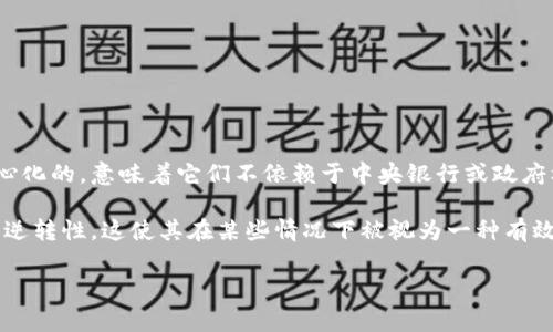 加密货币是利用密码学技术来确保交易安全、控制新单位生成以及验证资产转移的一种数字货币。与传统货币不同，加密货币通常是去中心化的，意味着它们不依赖于中央银行或政府机构进行管理。最著名的加密货币是比特币（Bitcoin），但市场上还有许多其他种类的加密货币，如以太坊（Ethereum）、瑞波币（Ripple）等。

加密货币依托于区块链技术，通过分布式账本来记录交易，这使得每笔交易都难以更改或伪造。加密货币的特点包括匿名性、安全性和不可逆转性，这使其在某些情况下被视为一种有效的支付手段，但同时也带来了监管和安全方面的挑战。

如果你还有更多关于加密货币的问题，欢迎随时询问！