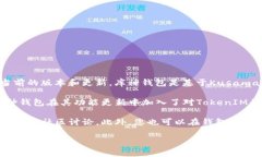 库神钱包（Kusama Wallet）是否支持TokenIM（Token In