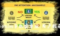 如何安全下载Tokenim手机安卓版：用户指南及常见