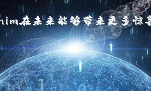   2023年Tokenim官网全解析：新兴区块链平台的崛起趋势与市场影响 / 

 guanjianci Tokenim, 区块链平台, 2023年趋势, 加密货币 /guanjianci 

一、Tokenim官网简介
在数字货币和区块链技术日益发展的今天，众多创新平台相继涌现。其中，Tokenim作为一个新兴的区块链平台，其官网提供了丰富的信息和资源，吸引了大量用户的关注。Tokenim的官网不仅在设计上，更在内容上深入浅出，帮助用户快速理解区块链世界的各种复杂概念。

二、Tokenim平台的特色
Tokenim平台突出的一大特色是其用户友好的界面和一系列创新功能。例如，官网提供了实时交易数据、区块链相关新闻和教育资源，让用户能够轻松获取所需的信息。正如阳光洒在老旧木桌上，官网所呈现的每一项服务都是经过精心打磨，让人感受到温暖和专业。

三、Tokenim如何影响区块链市场
在2023年，Tokenim的崛起足以对整个区块链市场产生重要影响。从促进交易流动性到推动技术创新，Tokenim的作用越来越明显。许多用户反映，通过Tokenim，交易过程变得更加高效，手续费也大幅降低。这样的变化让人感觉像是春风拂面，温暖而舒心。

四、用户故事分享
有用户分享了她与Tokenim的第一次接触。她在一个阳光明媚的下午，无意间在网上浏览到Tokenim的官网。那时，她正在寻找一款可以提供优质投资体验的交易平台。一进入Tokenim官网，她被清晰的布局和丰富的内容所吸引，仿佛置身于一个新奇的世界。
通过平台，她成功地进行了几笔交易，获利颇丰。她说：“Tokenim让我感觉到加密货币不再遥不可及，反而是一种可以直面、参与的经济活动。”当听到这些故事时，仿佛看到她的笑容在阳光下熠熠生辉。

五、Tokenim的教育资源
除了基本的交易功能，Tokenim官网也提供了丰富的教育资源，帮助新手用户快速入门。无论是详尽的视频教程还是生动的图文说明，都能让用户在学习的过程中感受到趣味。想象一下，坐在温暖的咖啡厅，伴随着香浓的咖啡气息，翻阅Tokenim的学习资料，那种沉浸感实在令人享受。

六、Tokenim的未来展望
展望未来，Tokenim将如何发展仍然是一个热门话题。随着技术的不断进步和市场的变化，Tokenim团队正在积极探索新的可能性。在对话中，一位团队成员提到：“我们的目标是让每个人都能方便地参与到区块链经济中来。”这种对未来的憧憬如同春日的阳光，温暖而充满希望。

七、结语
总的来说，Tokenim官网不仅仅是一个交易平台，它更像是一个连接用户与区块链世界的桥梁。随着时代的发展，我们期待Tokenim在未来能够带来更多惊喜，继续为用户提供优质且便捷的服务。

这个夏天，当阳光洒在每一个人的身上时，让我们一起在Tokenim的帮助下，探索加密货币的奥秘与可能性。 

以上是围绕Tokenim官网内容的主体大纲和详细展开的示例，可以在实际撰写时根据需要进一步丰富细节和案例。