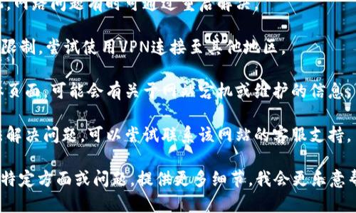 对于“tokenim2.0网站打不”，可能是因为网址错误、服务器维护、网络问题或者其他原因导致无法访问。以下是一些检查和解决方法：

1. **检查网址**：确认你输入的网站地址是否正确，没有拼写错误或遗漏的字符。

2. **网络连接**：确保你的互联网连接正常，可以尝试访问其他网站检验网络状态。

3. **清除缓存**：浏览器缓存可能会导致访问问题，尝试清除浏览器缓存和Cookies。

4. **使用不同的浏览器**：有时候页面加载失败可能与特定浏览器有关，尝试使用其他浏览器（如Chrome、Firefox等）打开该网站。

5. **设备重启**：重启你的路由器和计算机，网路问题有时可通过重启解决。

6. **使用VPN**：如果该网站在某些地区被限制，尝试使用VPN连接至其他地区。

7. **查看社交媒体**：访问相关的社交媒体页面，可能会有关于网站宕机或维护的信息。

8. **联系网站支持**：如果以上方法都无法解决问题，可以尝试联系该网站的客服支持。

如果以上信息不够具体，或者你想了解某个特定方面或问题，提供更多细节，我会更乐意帮助。