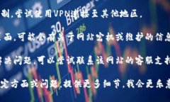 对于“tokenim2.0网站打不”，可能是因为网址错误