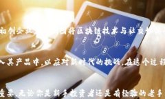 jiaoti探索法国加密货币咨询的未来：投资、监管