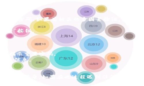 为了退出Tokenim 2.0账号并重新登录，您可以按照以下步骤进行操作：

### 如何退出账号并重新登录Tokenim 2.0

#### 第一步：打开Tokenim 2.0应用
首先，确保您已经打开了Tokenim 2.0应用程序。如果还没有登录，请直接按照下一步进行登录。

#### 第二步：退出当前账号
1. **进入个人设置**：在主界面上，通常可以在右上角或左上角找到个人账户的图标（通常是一个小头像或“个人中心”字样）。点击进入。
   
2. **找到退出选项**：在个人设置界面中，向下滚动，直到找到“退出登录”或“注销”选项。

3. **确认退出**：系统可能会提示您确认是否要退出账号，选择“确认”或“是”。此时，您将退出当前账号。

#### 第三步：重新登录
1. **返回登录界面**：退出后，您将自动返回到登录界面。

2. **输入账号信息**：在登录界面，输入您的用户名和密码。如果有相关的多因素验证，请按照提示完成。

3. **点击登录**：确认输入的信息无误后，点击“登录”按钮。

#### 注意事项
- 确保您的账号信息（如用户名和密码）是正确的。
- 如果您忘记密码，可以选择“忘记密码”链接，按照指示重置密码。
- 在使用公共设备时，确保在退出后不留存任何个人信息。

### 结尾
以上步骤可以帮助您顺利退出Tokenim 2.0账号并重新登录。如果在此过程遇到任何问题，请考虑联系Tokenim的客户支持以获得进一步帮助。