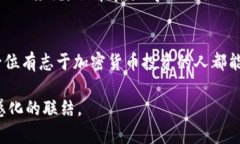   2023年加密货币总用户人数激增：揭秘热点趋势