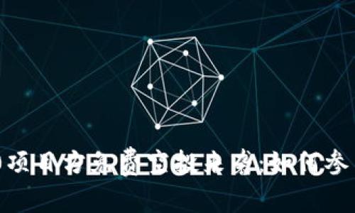 Tokenim 2.0项目方免费空投来袭：如何参与及注意事项