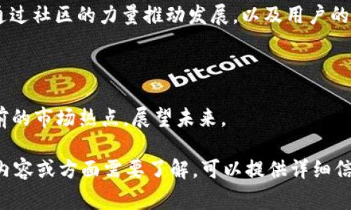 激动token（通常指的是某种基于区块链的数字资产或代币）需要的内容和信息可以相当广泛，具体取决于项目的类型和目标。以下是一些您可能会关注的关键点：

1. **基本概念理解**：
   - 什么是激动token?
   - 激动token通常是基于区块链项目的数字代币，可能用于交换、投资、奖励或者其他功能。了解它的基本定义和应用场景是第一步。

2. **技术基础**：
   - 激动token的技术架构
   - 激动token通常基于智能合约和区块链技术。它们如何运作，使用的区块链技术如Ethereum、Binance Smart Chain等，对开发者和用户的重要性是什么。

3. **发行和分发**：
   - 激动token的发行机制
   - 不同项目可能采用不同的发行策略，如ICO（首次代币发行）、IEO（首次交易所发行）等。如何参与这些发行，并了解其风险是必要的。

4. **用途与应用场景**：
   - 激动token的应用场景
   - 这些代币在现实世界中如何被应用？比如在去中心化金融（DeFi）、非同质化代币（NFT）、游戏等领域的具体例子和场景描述。

5. **风险与挑战**：
   - 风险与挑战
   - 投资激动token的潜在风险，包括市场波动、法规风险、技术漏洞等。如何识别和管理这些风险。

6. **社区与支持**：
   - 激动token的社区与支持
   - 成功的激动token背后需要怎样的支持社区。项目如何通过社区的力量推动发展，以及用户的反馈如何影响项目走向。

7. **未来展望**：
   - 激动token的未来趋势
   - 未来在技术、应用、市场等方面可能的发展趋势。结合当前的市场热点，展望未来。

以上就是对于激动token的一些基本需求。如果您有更具体的内容或方面需要了解，可以提供详细信息。