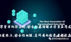    如何下载 tokenim 冷钱包 2.0 及其使用指南  /