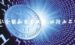 在使用Tokenim或其他数字钱包进行资产管理时，删