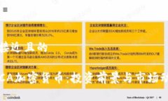 思考一个接近且的2023年ACA加密货币：投资前景与