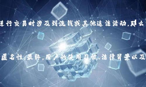 在讨论TokenIm 2.0的追查难易程度之前，我们需要先理解什么是TokenIm 2.0，以及它在区块链和加密货币生态系统中的作用。TokenIm是一款专业的区块链资产管理工具，允许用户进行数字资产的管理和交换。版本2.0引入了许多新功能和改进，使其在使用性和安全性上都有了显著提升。

### TokenIm 2.0的安全性和追查能力

在探讨TokenIm 2.0的追查问题时，以下几个方面不可忽视：

#### 1. 区块链的透明性

区块链技术的一个核心特性就是透明性。所有的交易记录都存储在区块链上，任何人都可以查看这些记录，从而能够追踪资产的流动。而TokenIm 2.0作为一款区块链资产管理工具，所有通过它进行的交易也都会被记录在区块链中。如果用户在使用过程中没有采取额外的隐私保护措施，那么这些交易是完全可以被追查的。

#### 2. 安全性与隐私保护

TokenIm 2.0提供了多种安全措施，包括双重验证和加密存储等，以保护用户的资产和信息安全。然而，对于想要追踪用户行为和交易的外部观察者来说，用户的匿名性和隐私保护措施可能会使追查变得更加困难。例如，很多用户选择使用匿名钱包进行操作，这样能够有效地阻碍追查行为。

#### 3. 合规与法律风险

随着加密货币的普及，各国监管机构开始对区块链技术和加密交易进行更严格的监管。这意味着TokenIm 2.0的使用者可能会受到法律追踪。如果用户在进行交易时涉及到洗钱或其他违法活动，那么相关法律机构可能会利用区块链的透明性追踪到不法行为。

### 结论

综合来看，TokenIm 2.0的追查能力既有简单的一面，也有复杂的一面。虽然区块链的透明性使得交易可被追踪，但保护隐私的措施也为用户提供了一定的匿名性。最终，用户的使用习惯、法律背景以及所处国家的监管环境都将影响到追查的难易程度。如需确保仅在合法的范围内使用TokenIm 2.0，建议用户熟悉相关法律法规，采取必要的隐私保护措施。

如果您对TokenIm 2.0或相关主题有进一步的问题，欢迎随时询问！