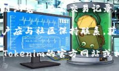 关于“Tokenim”是否能交易假币的问题，通常在加