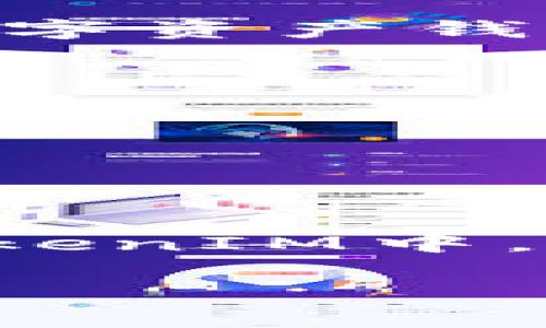 在讨论“fil能存tokenim吗”这个问题时，首先要明白几个关键概念：Filecoin（FIL）是一种去中心化的存储网络，而TokenIM是一种数字资产钱包。这两个领域的结合涉及区块链、去中心化存储和数字资产管理等方面。

### Filecoin和TokenIM的关系

1. **Filecoin简介**
    - Filecoin是一个基于区块链的去中心化存储网络，允许用户通过提供存储空间来赚取FIL代币。用户可以将文件存储在网络中，并通过FIL进行交易。

2. **TokenIM简介**
    - TokenIM是一个支持多种数字资产的加密钱包，允许用户存储、发送和接收加密货币。它也可能与多个区块链平台和资产进行交互。

### 主要问题：Filecoin能否在TokenIM中存储？

目前，Filecoin网络主要是用于存储数据，用户可以通过向Filecoin网络提供存储服务来获取FIL代币。而TokenIM作为数字资产钱包，主要用于管理和转移各种加密货币。根据这些定义，Filecoin本身的存储功能与TokenIM的功能并不存在直接的重叠。

### 存储与交易的区别

- **存储**：Filecoin的主要功能是存储文件，用户在其平台上租赁存储空间来存储数据。
- **交易**：TokenIM则用于存储和管理用户的数字资产，包括加密货币的发送和接收。

### 总结

综上所述，Filecoin本身并不直接存储在TokenIM中，因为它们的功能区域不同。如果您有FIL代币，您可以将其存储在TokenIM中，但对于文件数据，您需要使用Filecoin网络进行存储。

如果您有更多关于Filecoin或TokenIM的具体问题，欢迎继续交流！