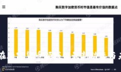 英伟达在加密货币领域的最新动态与未来展望