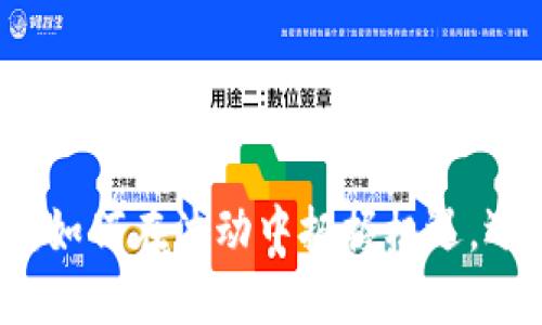 机构加密货币交易：如何在波动中把握机遇，迎接数字货币的未来