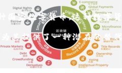 伊朗的加密货币主要是“伊朗里亚尔数字货币”