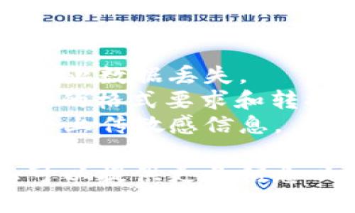 要将文件转换为Tokenim 2.0格式，您需要遵循一些步骤。这些步骤可能因具体的应用程序或平台而略有不同，但以下是一个通用的流程：

### 步骤一：准备文件

1. **确定文件类型**：确保您要转换的文件格式（如CSV、JSON、TXT等）是Tokenim 2.0可接受的格式。
2. **整理数据**：确保文件中的数据结构清晰，符合Tokenim 2.0的要求。这可能涉及清理数据和去除无效或多余的信息。

### 步骤二：使用Tokenim 2.0工具

1. **访问Tokenim 2.0平台**：确保您已注册并拥有访问Tokenim 2.0的权限。
2. **选择转换功能**：找到文件转换或导入选项。通常在平台的菜单中可以找到相关选项。

### 步骤三：上传文件

1. **点击上传**：选择您要转换的文件并点击上传按钮。
2. **查看预览**：在成功上传后，查看数据的预览，确保数据正确无误。

### 步骤四：进行转换

1. **选择转换类型**：选择要将数据转换为的Tokenim 2.0的具体格式，有时可能会提供几个选项。
2. **点击转换**：完成设置后，点击转换按钮开始处理文件。

### 步骤五：下载并验证

1. **下载新文件**：转换完成后，下载生成的Tokenim 2.0文件。
2. **验证数据**：打开下载的文件并验证数据是否完整，格式是否正确。

### 小贴士

- **备份原始文件**：在转换过程中，确保备份原始文件以防止数据丢失。
- **查看文档**：参考Tokenim 2.0的官方文档，以获取具体的格式要求和转换指导。
- **数据安全**：注意数据隐私，确保在使用公共平台时不会上传敏感信息。

希望这些步骤对您有所帮助。如有特定软件或功能需求，您可以提供更多信息以获得更准确的指导。