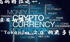 对于“Tokenim 2.0是否是骗子”这个问题，谨慎的态