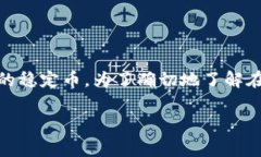 在Tokenim 2.0平台中，USDT（Tether）通常是可以存储