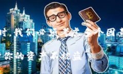 在讨论Tokenim转币的安全性时，我们必须考虑多个