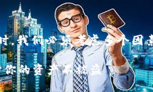 在讨论Tokenim转币的安全性时，我们必须考虑多个因素。下面是一些可能的内容思路：

Tokenim转币安全吗？如何保护你的资产不被盗