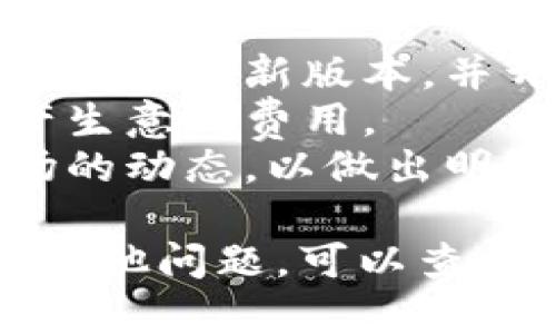 要切换 Tokenim 2.0 至比特币 (BTC)，您可以按照以下步骤操作。请注意，具体步骤可能会因为软件版本或界面调整而有所不同，但一般流程类似。

### 切换至比特币的步骤

#### 第一步：打开 Tokenim 2.0 应用
打开您的 Tokenim 2.0 应用，确保您已成功登录到您的账户。

#### 第二步：进入资产管理界面
在应用主界面，找到“资产”或“钱包”选项，点击进入。这通常是您管理加密货币资产的地方。

#### 第三步：添加或选择比特币 
如果您尚未添加比特币，点击“添加资产”或“添加代币”的按钮，搜索“BTC”，然后点击添加。如果您已经添加了比特币，只需选择它。

#### 第四步：切换货币
在资产管理界面，寻找“切换币种”或“选择货币”的选项。点击进入后，从列表中选择比特币 (BTC)。

#### 第五步：确认切换
在选择比特币后，系统可能会要求确认您的选择。请确保您选择的是比特币，然后点击“确认”或“切换”。

#### 第六步：查看余额
切换成功后，您应该可以看到您的比特币余额，以及进行转账或交易的相关选项。

### 额外提示
- **安全性**：在进行任何切换或交易前，请确保您的应用已经更新到最新版本，并开启双重身份验证等安全措施。
- **手续费**：在切换或交易时请留意相关的手续费信息，以免产生意外费用。
- **了解市场**：在进行比特币的切换和投资前，请了解当前市场的动态，以做出明智的决策。

以上步骤应该能帮助您在 Tokenim 2.0 中切换到比特币。如有其他问题，可以查阅应用的帮助文档或联系客服支持。