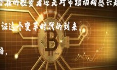   2023年私人加密货币走势分析：市场动荡中的机