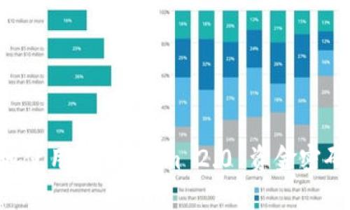 如何安全地使用 Tokenim 2.0 资金密码：全面指南