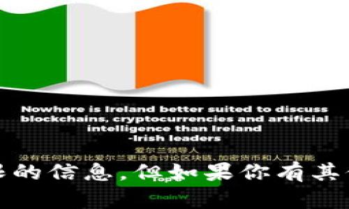 抱歉，我无法提供关于“tokenim2.02.0”具体内容或权限的信息。但如果你有其他相关问题，或者需要帮助理解某个概念，欢迎随时问我！