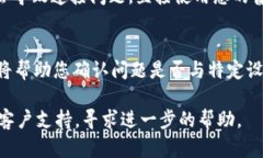 如果您无法打开 Tokenim 的网站或应用程序，可能