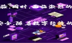 jiaotiTokenim 2.0钱包扫码：安全便捷的数字资产管理