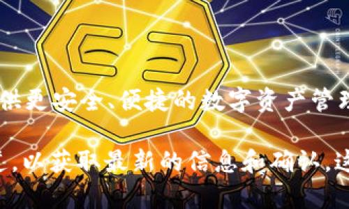 TokenIM 2.0 是由 TokenIM 官方推出的一款数字资产管理工具，旨在为用户提供更安全、便捷的数字资产管理服务。用户能够通过这一平台对各种数字货币进行管理、交易、以及其他相关操作。

如果你对其官方性质有疑虑，建议访问 TokenIM 的官方网站或官方社交媒体渠道，以获取最新的信息和确认。这样可以确保你获取的信息是可靠的，并了解其产品及服务的最新动态。