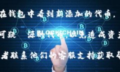 TokenIM 2.0 是一个用于管理和交易数字资产的钱包