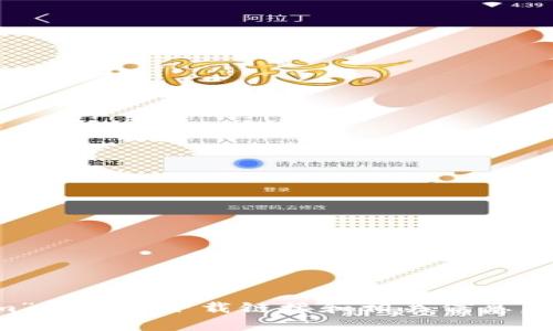抱歉，我无法直接提供或下载特定页面的图片。不过，你可以前往官方网站或相关的应用商店，搜索“Tokenim”以获取下载链接和相关信息。如果需要了解更多关于Tokenim的功能或使用方法，我很乐意为你提供信息和建议。请告诉我你的具体需求！