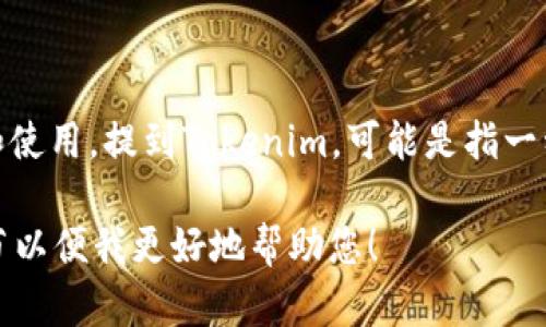 狗狗币（Dogecoin）是一种加密货币，它起初是作为一种玩笑而创建，但后来因为社区的支持和相关名人的推广而获得了广泛的关注和使用。提到Tokenim，可能是指一种特定的加密货币或区块链项目。如果Tokenim与狗狗币没有直接的关联，它们之间的关系可能只是在市场趋势或投资者兴趣层面上。

如果您有关于Tokenim的具体问题，或者想要知道狗狗币在当前加密市场中的位置和影响，我可以为您提供更多信息。请提供更多细节以便我更好地帮助您！