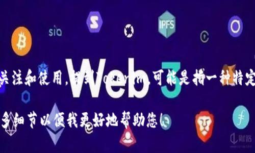 狗狗币（Dogecoin）是一种加密货币，它起初是作为一种玩笑而创建，但后来因为社区的支持和相关名人的推广而获得了广泛的关注和使用。提到Tokenim，可能是指一种特定的加密货币或区块链项目。如果Tokenim与狗狗币没有直接的关联，它们之间的关系可能只是在市场趋势或投资者兴趣层面上。

如果您有关于Tokenim的具体问题，或者想要知道狗狗币在当前加密市场中的位置和影响，我可以为您提供更多信息。请提供更多细节以便我更好地帮助您！