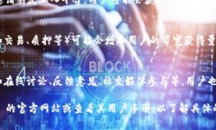 在 Tokenim 中，带宽的获取通常与该平台的具体机