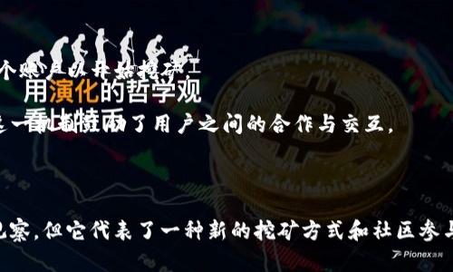 Pi Network（或称为Pi币）确实被归类为一种加密货币。它的目标是通过使用手机挖矿的方式，使人们更容易参与加密货币的世界。以下是对Pi Network的一些重要信息：

### Pi Network的基本概念

- **挖矿方式**：Pi币的挖矿过程不依赖于高性能的计算机，而是通过简单的手机应用来完成。这使得更多的人可以轻松参与，而不需要巨额的投资于硬件。
  
- **社区驱动**：Pi Network的开发者强调社区的重要性，通过邀请朋友参与并共同挖掘，形成了一个自下而上的社区网络。

### Pi币的价值

- **现在的状态**：到目前为止，Pi币还没有在任何主流加密货币交易所上市，因此其实际的市场价值仍然不确定。

- **未来潜力**：尽管目前Pi币的交易价值较低，但很多用户相信，随着网络的扩展和应用场景的增加，Pi币的价值可能会提升。

### Pi Network的特点

- **移动端友好**：用户可以通过手机应用轻松参与挖矿，不需要复杂的设置或专业知识。
  
- **低耗能**：与传统的加密货币挖矿相比，Pi币的挖矿过程几乎不消耗电力，因此更加环保。

### 参与方式

- **下载应用**：用户需要下载Pi Network的官方应用，并注册一个账户以开始挖矿。

- **社交邀请**：用户可以通过邀请朋友来增加自己的挖矿速度，这一机制鼓励了用户之间的合作与交互。

### 结语

虽然Pi Network仍在发展中，其作为一种加密货币的前景还有待观察，但它代表了一种新的挖矿方式和社区参与模式。对于未来的加密货币市场，Pi币可能会带来新的机遇和挑战。