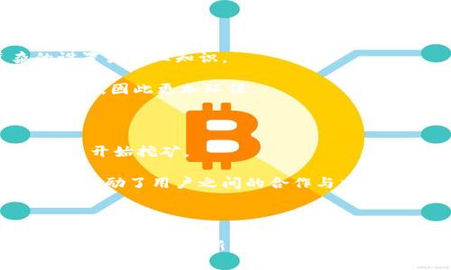 Pi Network（或称为Pi币）确实被归类为一种加密货币。它的目标是通过使用手机挖矿的方式，使人们更容易参与加密货币的世界。以下是对Pi Network的一些重要信息：

### Pi Network的基本概念

- **挖矿方式**：Pi币的挖矿过程不依赖于高性能的计算机，而是通过简单的手机应用来完成。这使得更多的人可以轻松参与，而不需要巨额的投资于硬件。
  
- **社区驱动**：Pi Network的开发者强调社区的重要性，通过邀请朋友参与并共同挖掘，形成了一个自下而上的社区网络。

### Pi币的价值

- **现在的状态**：到目前为止，Pi币还没有在任何主流加密货币交易所上市，因此其实际的市场价值仍然不确定。

- **未来潜力**：尽管目前Pi币的交易价值较低，但很多用户相信，随着网络的扩展和应用场景的增加，Pi币的价值可能会提升。

### Pi Network的特点

- **移动端友好**：用户可以通过手机应用轻松参与挖矿，不需要复杂的设置或专业知识。
  
- **低耗能**：与传统的加密货币挖矿相比，Pi币的挖矿过程几乎不消耗电力，因此更加环保。

### 参与方式

- **下载应用**：用户需要下载Pi Network的官方应用，并注册一个账户以开始挖矿。

- **社交邀请**：用户可以通过邀请朋友来增加自己的挖矿速度，这一机制鼓励了用户之间的合作与交互。

### 结语

虽然Pi Network仍在发展中，其作为一种加密货币的前景还有待观察，但它代表了一种新的挖矿方式和社区参与模式。对于未来的加密货币市场，Pi币可能会带来新的机遇和挑战。