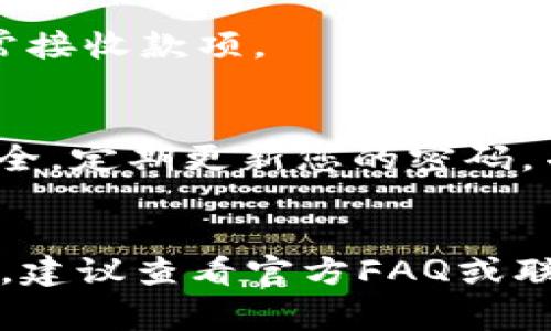 要激活Tokenim 2.0的收款地址，通常需要遵循以下步骤。不过，由于具体操作可能会因版本更新而有所不同，建议您参考官方提供的文档或支持。如有需要，也可以联系Tokenim的客户支持获取最新的激活指南。

### 激活Tokenim 2.0收款地址的步骤

步骤一：下载并安装Tokenim 2.0
首先，确保您已经正确下载并安装了Tokenim 2.0软件。如果您还未下载，可以访问Tokenim的官方网站，找到适合自己设备的版本进行下载并安装。

步骤二：创建新的账户或登录现有账户
当您打开Tokenim 2.0后，会看到一个登录界面。如果您已经拥有账户，请使用您的凭据进行登录；如果没有，请选择创建新账户并按照提示完成注册流程。

步骤三：进入收款地址管理界面
成功登录后，找到“钱包”或“资产管理”的选项。点击进入后，您会看到与您的资产相关的各项设置。在这里，寻找“收款地址”或“地址管理”的选项。

步骤四：生成或导入收款地址
根据您的需要，您可以选择生成一个新的收款地址。点击“生成地址”按钮，系统将自动为您创建一个新的收款地址。如果您有其他平台的地址需要导入，请选择“导入地址”并按提示操作。

步骤五：激活收款地址
在新生成的收款地址旁边，通常会有一个“激活”按钮。点击该按钮，系统可能会要求您完成一些基本的身份验证，如输入验证码或确认操作。完成验证后，您的收款地址将被激活。

步骤六：确认激活状态
激活后，确保验证该收款地址是否正常工作。您可以尝试向该地址小额转账，以确认其可以正常接收款项。

其他注意事项
在操作过程中，请始终关注软件界面的提示，以确保每一步操作的正确性。同时，保障账户的安全，定期更新您的密码，并开启双重验证等安全措施。

### 总结
通过上述步骤，您应该能够顺利激活Tokenim 2.0的收款地址。如在激活过程中遇到任何问题，建议查看官方FAQ或联系客服获得更详细的协助。