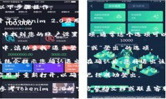 要退出Tokenim 2.0的登录，可以按照以下步骤操作：