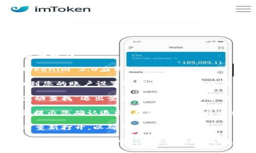 要退出Tokenim 2.0的登录，可以按照以下步骤操作：

1. **打开应用**：首先，确保您已经打开了Tokenim 2.0应用。

2. **进入账户设置**：在主界面或菜单中找到您的账户设置选项。通常这个选项可以在个人资料图标或者设置图标中找到。

3. **找到退出登录选项**：在账户设置中，滚动查找“退出登录”或“登出”的选项。

4. **确认退出**：点击“退出登录”后，系统会提示您确认退出。在确认后，您将退出该账户。

5. **检查状态**：退出后，您可以关闭应用并重新打开，以确保已经成功登出。

如果在操作过程中碰到任何问题，建议参考Tokenim 2.0的官方帮助文档或联系客服寻求具体的帮助。