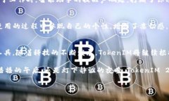    TokenIM 2.0：全面升级，让沟通更高效的即时通讯