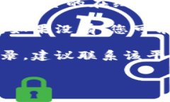 您提到的“tokenimeos账户名不存在”可能意味着您