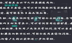 如果您在使用Tokenim或其他类似的界面时发现页面