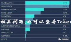 TokenIM 2.0是一款多功能的数字资产管理工具，它的