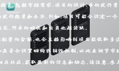 Tokenim 是一个加密货币项目，具体能收取多少币取